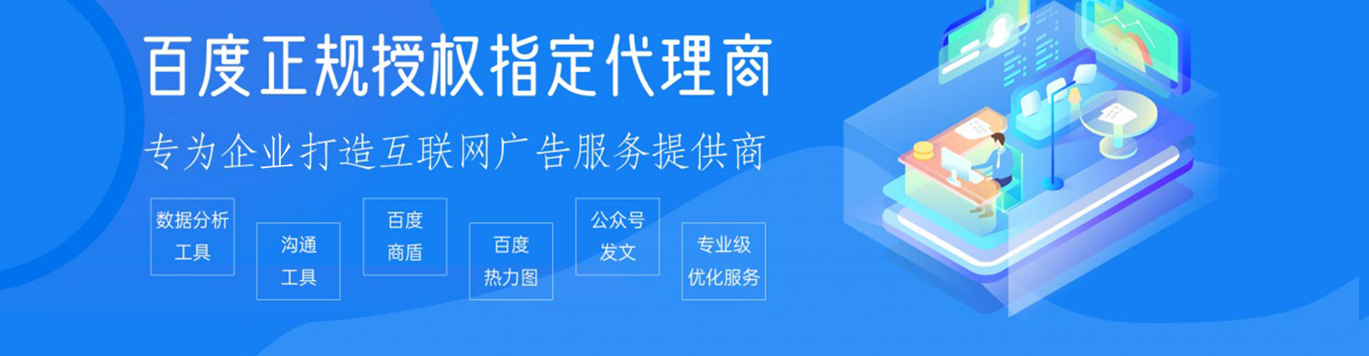 株洲百度竞价推广