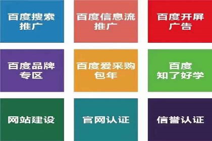 百度推广：让品牌更快速传播的秘诀